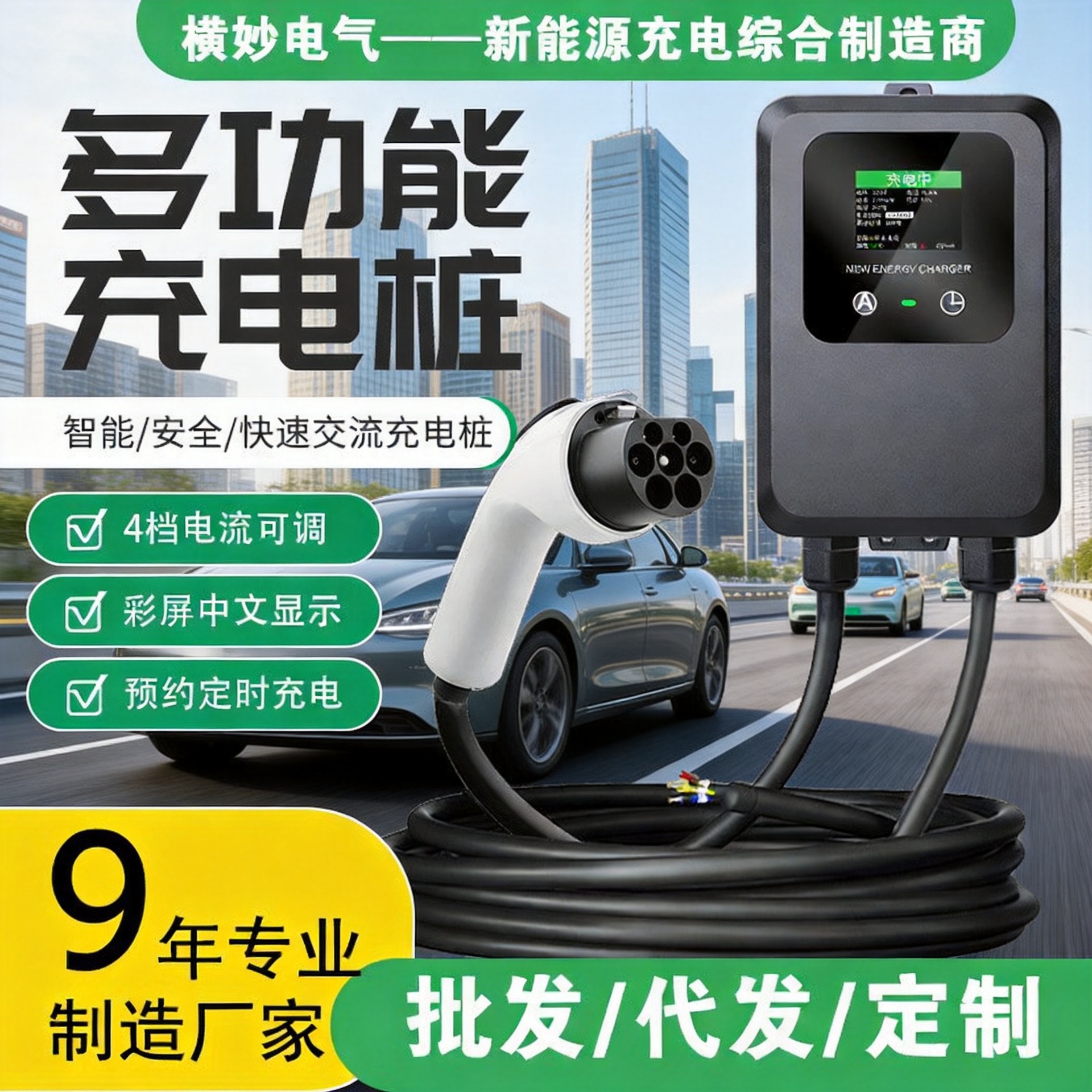 定制22KW7KW家用交流充电桩特斯拉比亚迪理想电动汽车热销便携式