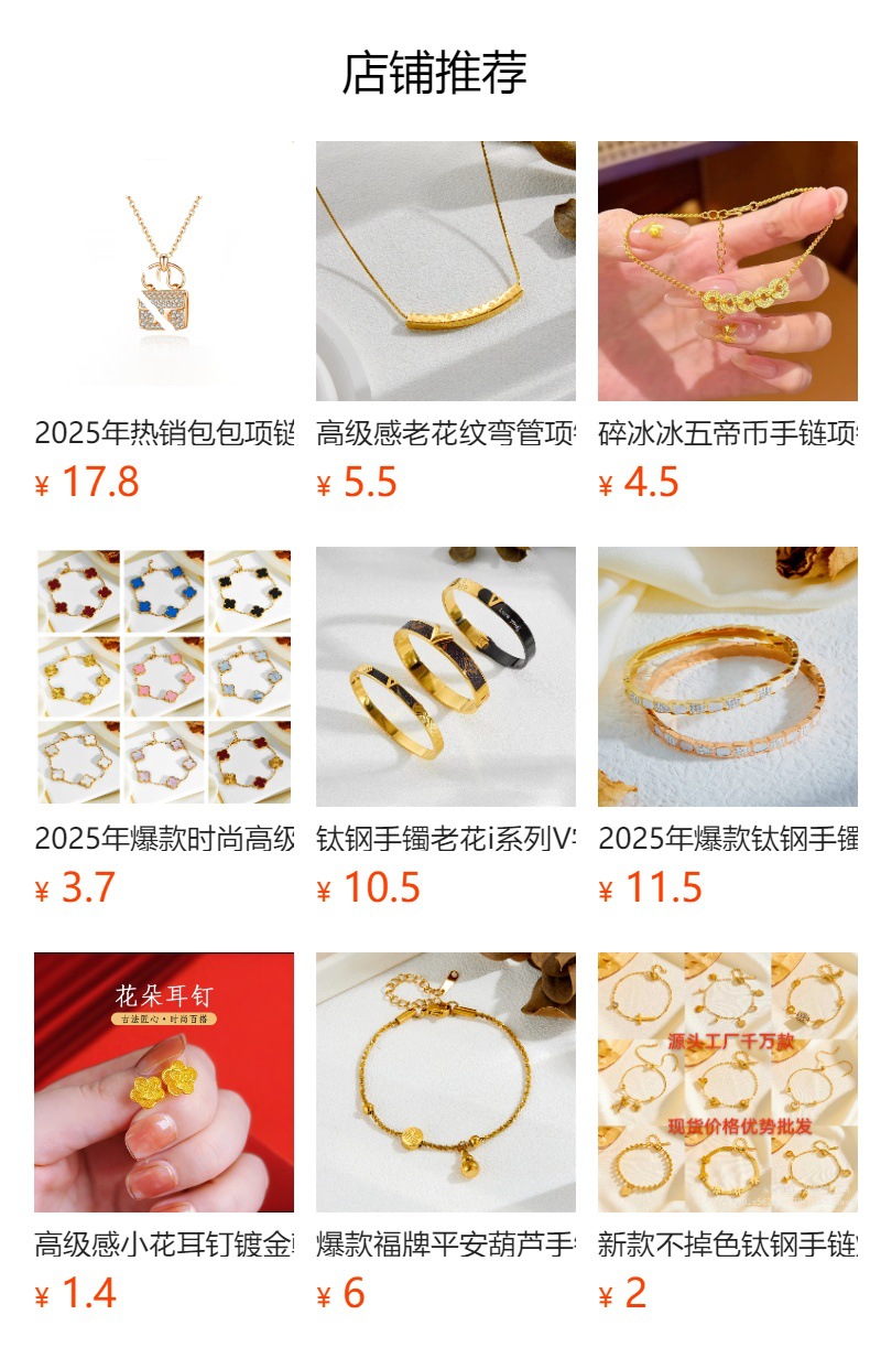预览状态下无法点击,发布后,可点击跳转到对应的商品页面