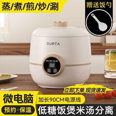 电饭煲迷你小型1人2智能家用多功能宿舍蒸煮一体米汤分离煮饭