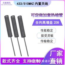 433 510MHZ�������������쾀���ßo���l����ս���ģ�K�쾀