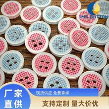 红蓝格子珠光双平4孔清新两色田园衬衫树脂扣童装针织衫外套纽扣