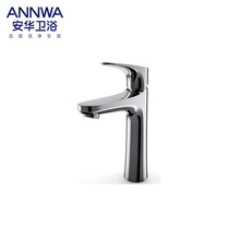 ANNWA/安华卫浴 单把单孔面盆冷热水龙头N11M103