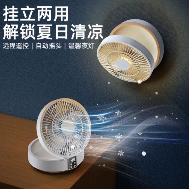 Creative folding fan digital display small electric fan home wall fan desktop fan usb mini fan