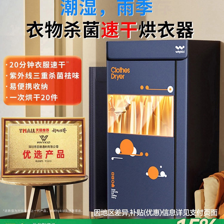 Dryer for Home Use, 2024 New Model, Foldable Clothes Dryer, Small Air Dryer, Clothes Dryer for Babies