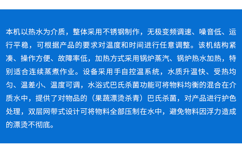 盛凯食品机械详情2——巴氏杀菌机_0