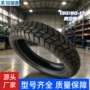 加重加厚防滑越野真空胎