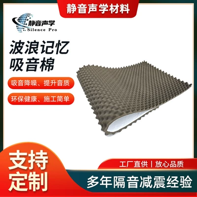 Flame Retardant Sound-Absorbing Sound-Insulating Cotton Wave Peak Foreign Trade Sound-Absorbing Cotton Anti-Fall High-Density Wall Shock-Absorbing Cotton Slow Rebound