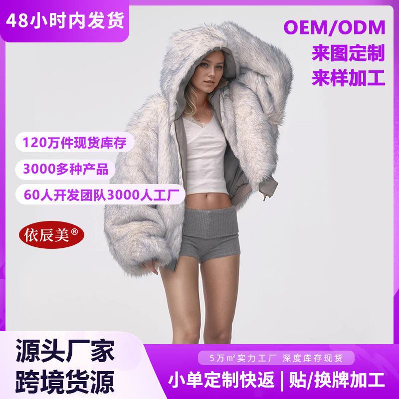 Cross-Border Trade Hot-Selling Ice Blue Dyed Suede Hooded Jacket for Women, Reversible Eco-Friendly Faux Fur Jacket Cross-Border Trade Hot-Selling Ice Blue Dyed Suede Hooded Jacket for Women, Reversible Eco-Friendly Faux Fur Jacket