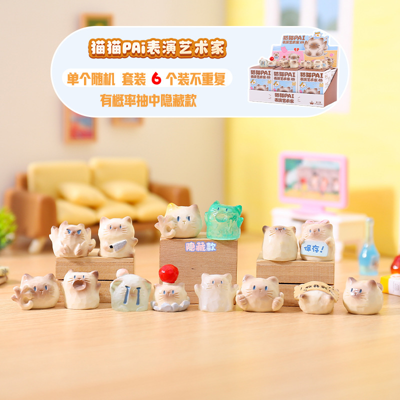 小紅書で人気の猫型PAI小物、毎日のお供、ブラインドボックス、クリエイティブな漫画フィギュア、デスクトップデコレーション、ギフト