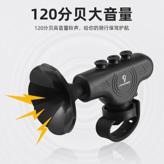 Bicycle Adjusting Electric Horn Super Sound Horn Electric Car Motorcycle Charging Electric Bell Riding Accessories Waterproof