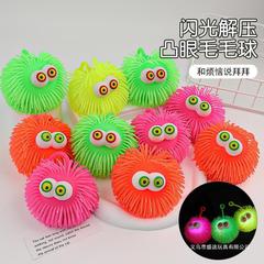 Creative Stress-Relief Shiny Sea Urchin Ball Stress Reliever Bumpy-eyed Fluffy Ball Venting Ball Street Stall Supply Toy Wholesale