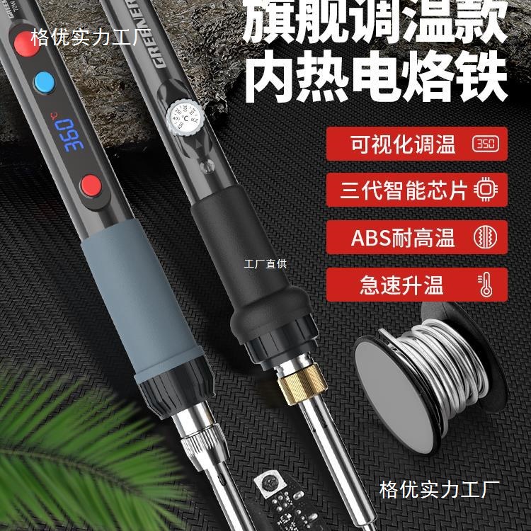 绿林电烙铁家用小型维修焊接洛铁锡焊工具专业级电焊笔焊罗缘