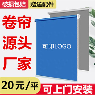 ♤ Chengdu Roll-Up Curtains Fire-Retardant Full Blackout Curtains Customized Adjustable Office Electric Roller Blinds