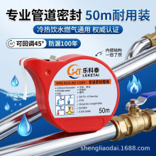 定制50米管道魔绳水暖管道密封线金属螺纹耐高温可回调生料带