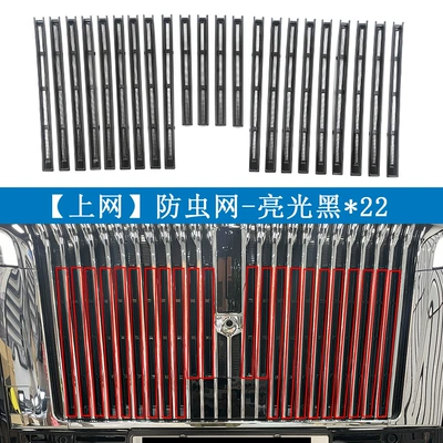Suitable for Great Wall 25 Automobile anti-insect net - great-wall-25-alpine-89-glossy-black-online-snap-on-insect-net