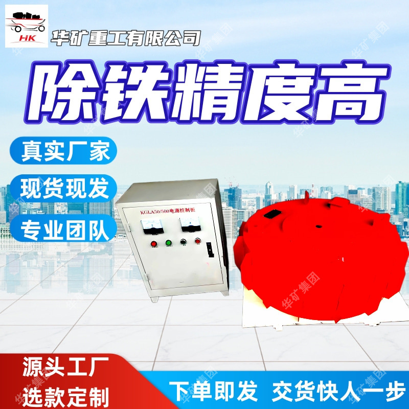 吸力强劲电磁除铁器适用广泛电磁除铁器操作智能RCDB-5电磁除铁器