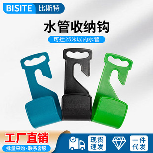 Garden Watering Flowers Garden Car Wash Water Gun Telescopic Water Pipe Hose Faucet Hook Household Storage Rack Wall Hanging