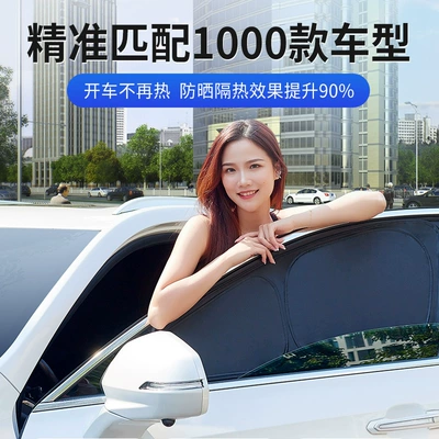 Sun shade Windshield Sunshade, Camping Sunshade, Car