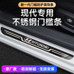 Applicable to modern Yuedong Yuena fista old Rena leading car modification welcome pedal original door sill