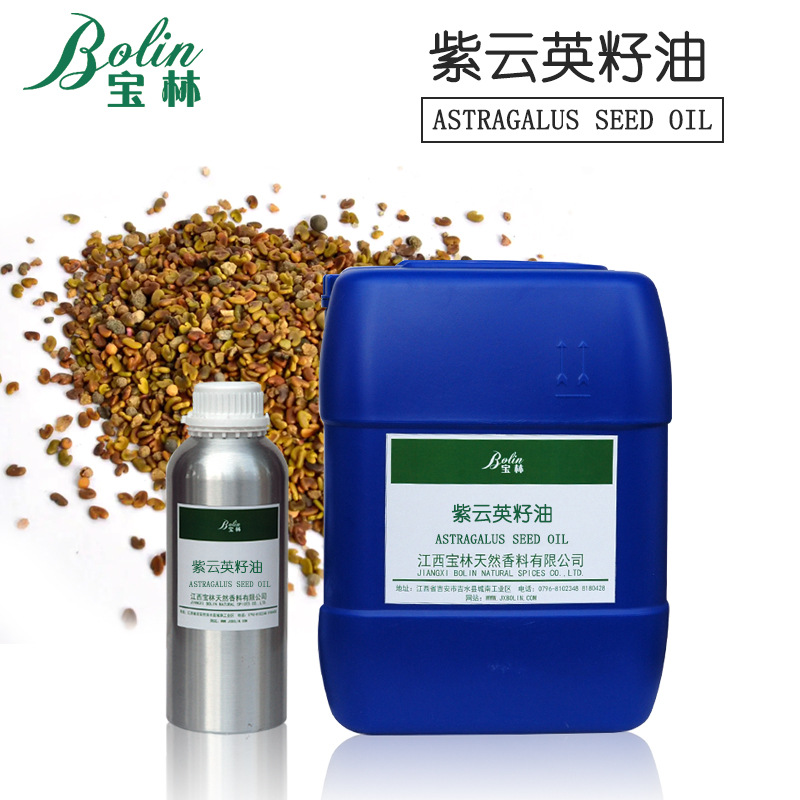 厂家现货供应 紫云英油 紫云英籽油 红花草籽油 植物提取 可拿样