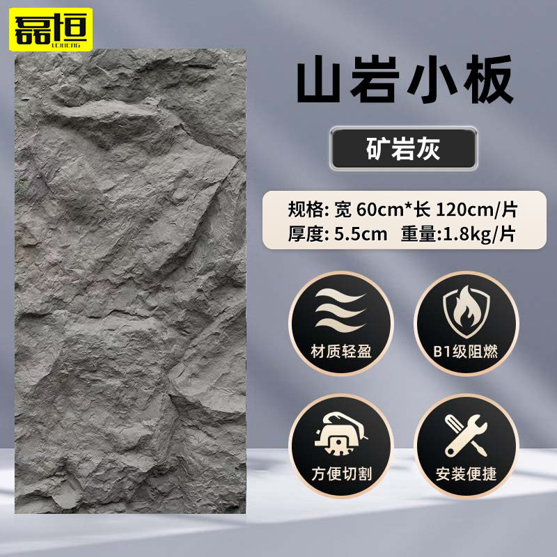 pu山岩石仿石材pu石皮仿真文化石背景墙蘑菇石外墙砖岩石连纹大板|undefined