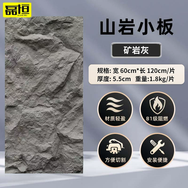 PU Mountain Rock Decorative Wall Panel, Polyurethane, 120×60 cm, 2–10 cm Thickness Options