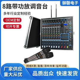 麦克风/话筒;调音台;其他音响设备