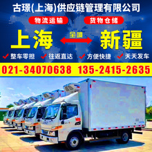 上海至昌吉物流公司电话 公路货运快运 返程车回程车机械设备物流