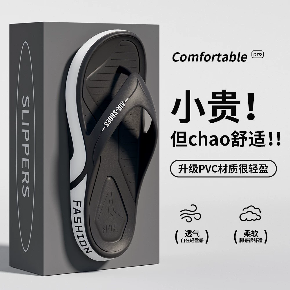 Повседневные и модные износостойкие шлепанцы для мужчин, летние пляжные сандалии-вьетнамки с мягкой подошвой, нескользящей поверхностью и удобной толстой подошвой.