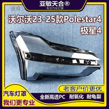 �m����֠���23-25��O��4 Polestar4�����ǰ���͸������������