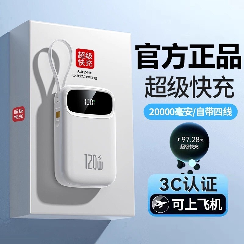 Power Bank with 3C Certification, Super Fast Charging, Large Capacity of 20,000 Mah, Portable, Comes with Its Own Cable, Official Genuine Flagship Product