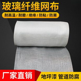 Fiberglass Cloth, High Temperature Resistant Glass Fiber Cloth, High Density Fiber Cloth, Thermal Insulation, Fire Retardant Fiberglass Cloth Wrapping Tape