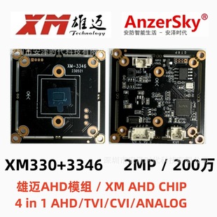 ���~ͬ�Sģ�M200�fXM3346AHD CHIP 2MP