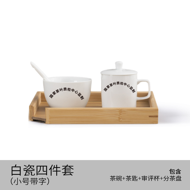 専門標準qs認証茶葉審査評価杯陶磁器評価杯茶芸教育評価用具はロゴを注文できます。|undefined