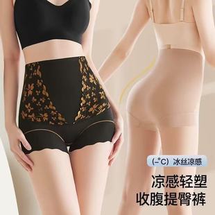 High-Waisted Tummy Control and Butt-Lifting Shapewear Panties for Women Postpartum Seamless Body Shaper
