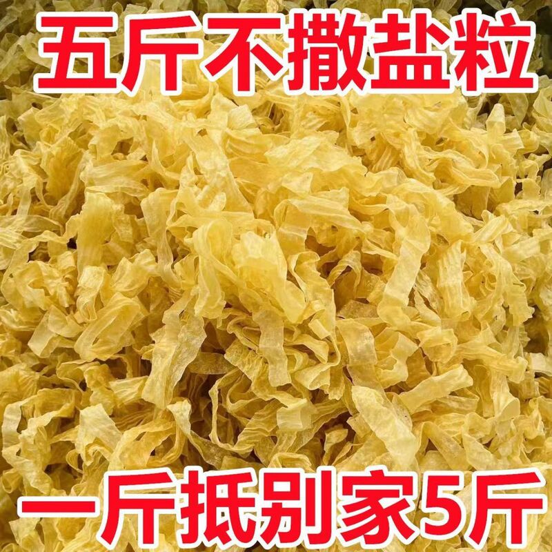 Dried Bean Curd Skin, Unsalted Bean Curd Strips, Soy Products, Protein Meat, Artificial Meat, Cold Soy Curd Skin Salad