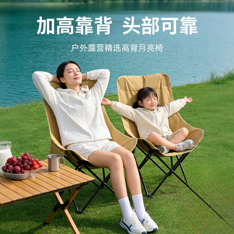 Outdoor Folding Chair, Adjustable Height Moon Chair, Camping Chair, Portable Lounge Chair, Beach Fishing Picnic Chair
