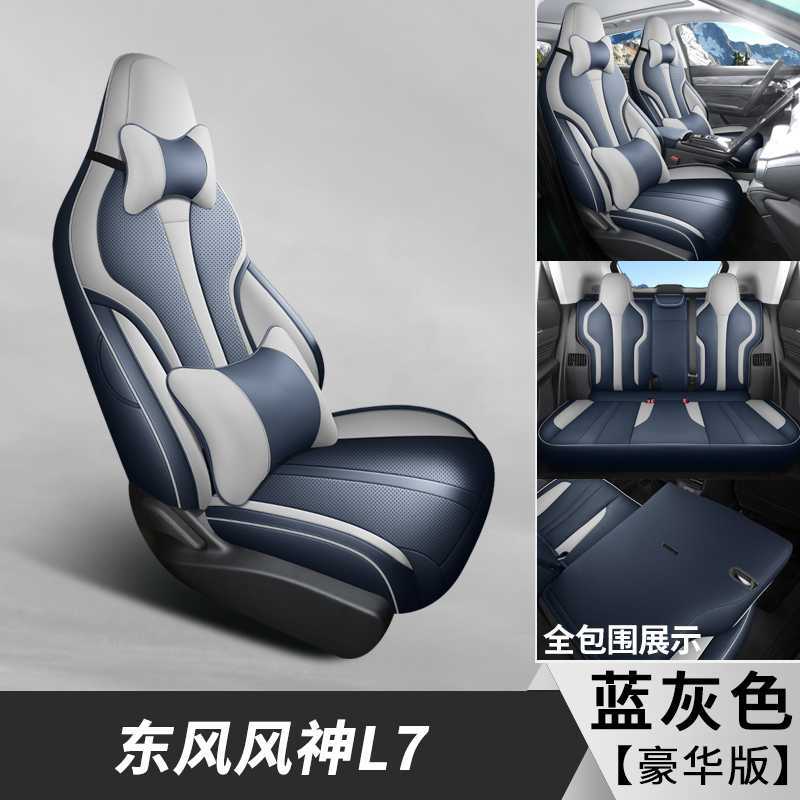 Dongfeng – for Dongfeng Fengshen Modelə uyğun (Original) oturacaq örtükləri - v-14