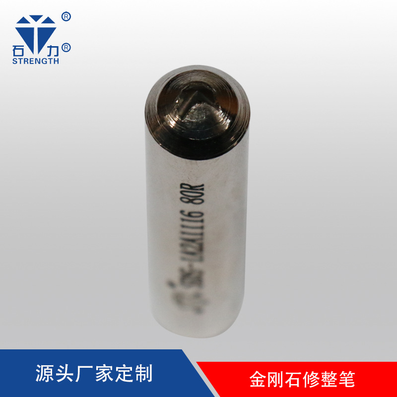 厂家定制 石力金刚石修整笔3 多种规格 单晶金刚石笔 条状CVD金刚