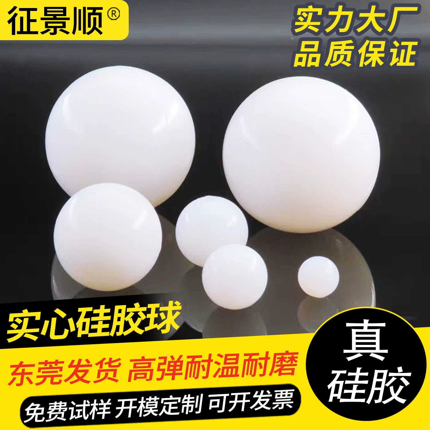 Высокоэластичный износостойкий силиконовый шарик машина для очистки зерна просеивающий мяч промышленного класса эластичный шаровой экран против засорения Вибрационный экран эластичный шарик