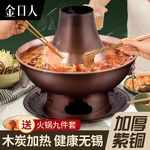 特厚铜火锅纯家用商用木炭紫铜老式烧炭鸳鸯铜锅北京涮羊肉紫铜炉