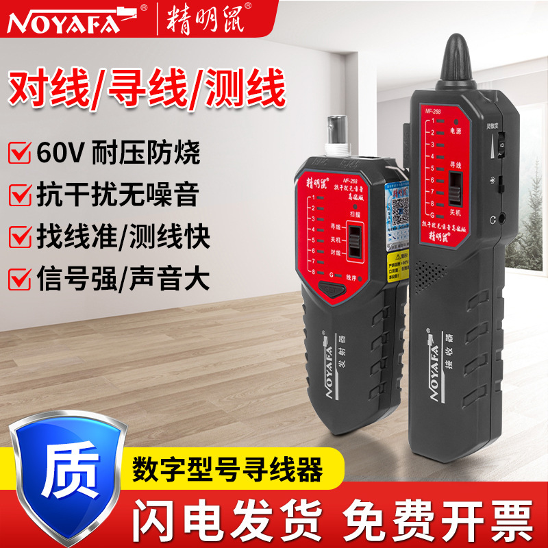 Smart Mouse Nf-268 Cable Tracker, Network Cable Tester, Network Line Finder, Electrical Multifunction Tester