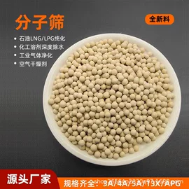 活性炭;滤料;分子筛