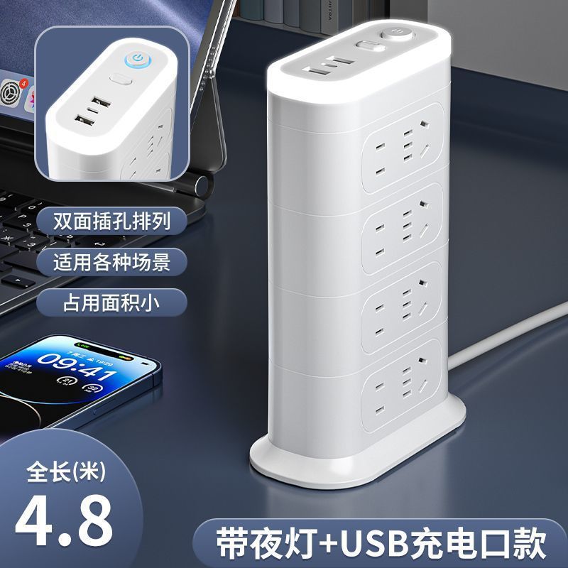 [공식 인증] 소켓 16개 + USB 고속 충전 + 야간 조명 + 낙뢰 보호