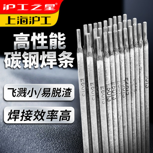 Hugong Electric Welding Rod J422 Carbon Steel 2.5 3.2 Welding Rod Household Wholesale Wear-Resistant A102 Stainless Steel Welding Rod Welding Materials