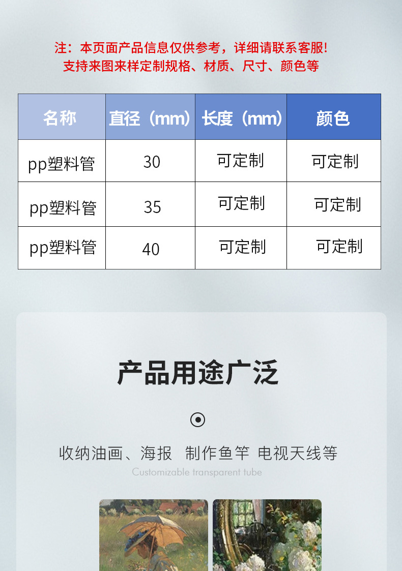 pp塑料管详情_04