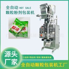 100克洗衣粉小袋包装机全自动颗粒粉剂包装机食用盐白砂糖包装机