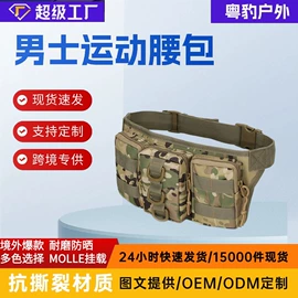 户外迷彩;运动腰包;登山、徒步包