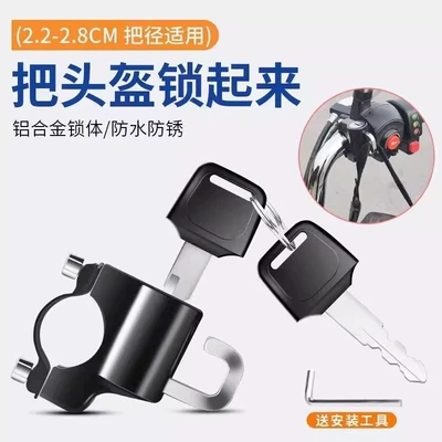 Special Lock, Helmet lock