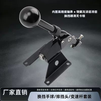 Other brake systems Knob/Gear Shift Head